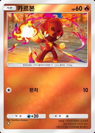 카르본 #271 · 하이클래스팩 MEGA (B4b)