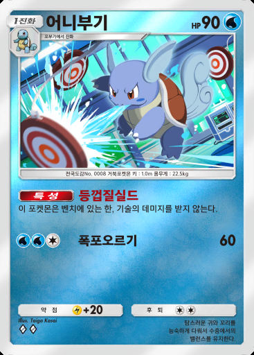 어니부기 #274 · 하이클래스팩 MEGA (B4b)