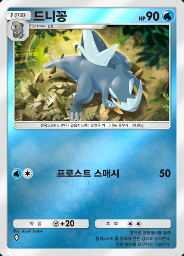 드니꽁 #289 · 하이클래스팩 MEGA (B4b)