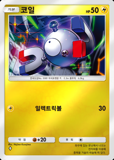 코일 #293 · 하이클래스팩 MEGA (B4b)