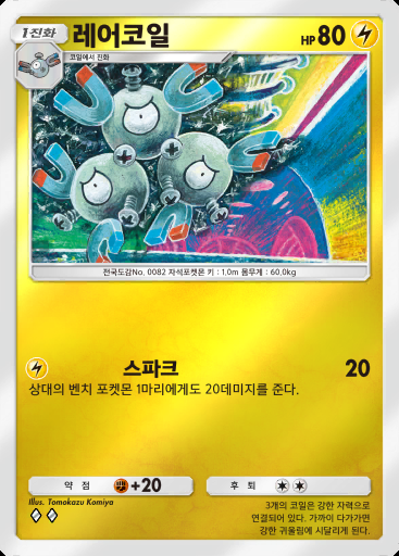 레어코일 #294 · 하이클래스팩 MEGA (B4b)