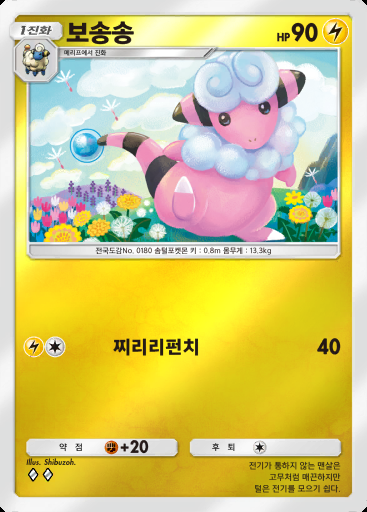 보송송 #296 · 하이클래스팩 MEGA (B4b)