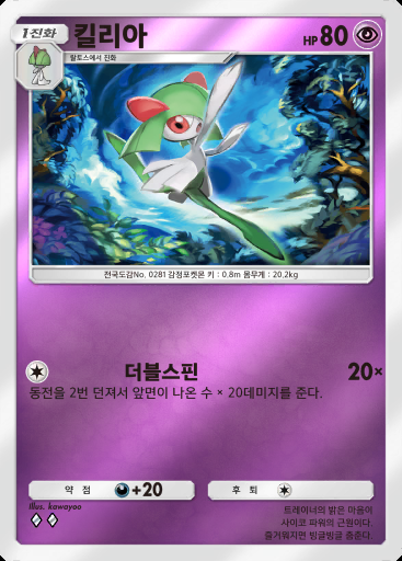 킬리아 #305 · 하이클래스팩 MEGA (B4b)