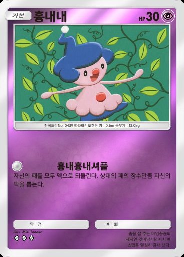 흉내내 #308 · 하이클래스팩 MEGA (B4b)