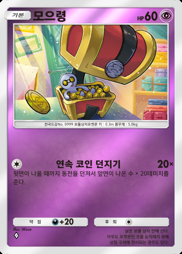 모으령 #315 · 하이클래스팩 MEGA (B4b)