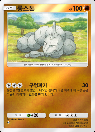 롱스톤 #316 · 하이클래스팩 MEGA (B4b)