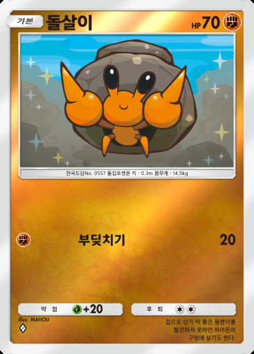 돌살이 #321 · 하이클래스팩 MEGA (B4b)