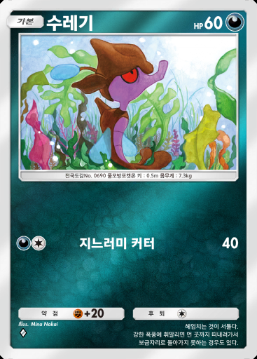 수레기 #330 · 하이클래스팩 MEGA (B4b)