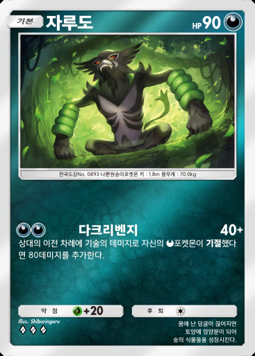 자루도 #331 · 하이클래스팩 MEGA (B4b)