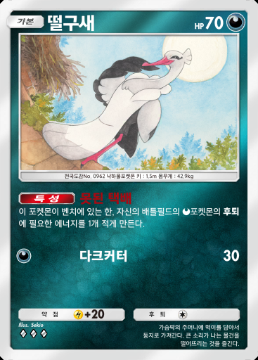 떨구새 #332 · 하이클래스팩 MEGA (B4b)