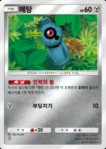 메탕 #336 · 하이클래스팩 MEGA (B4b)