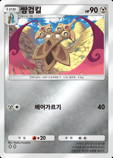 쌍검킬 #339 · 하이클래스팩 MEGA (B4b)
