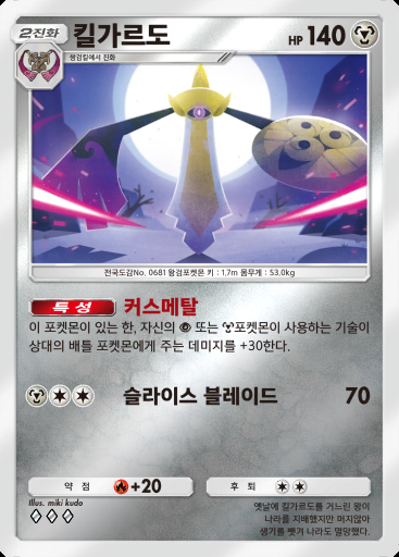 킬가르도 #341 · 하이클래스팩 MEGA (B4b)