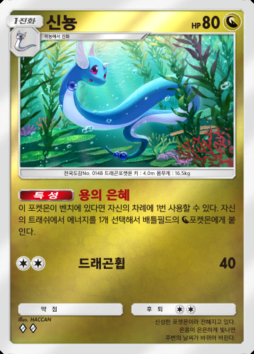신뇽 #344 · 하이클래스팩 MEGA (B4b)
