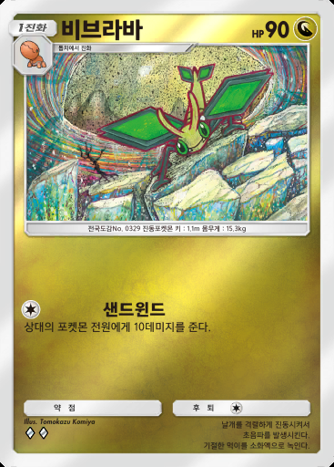 비브라바 #345 · 하이클래스팩 MEGA (B4b)