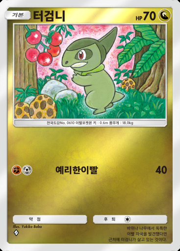 터검니 #346 · 하이클래스팩 MEGA (B4b)