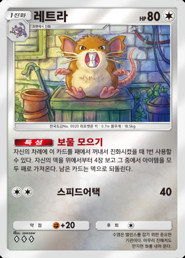 레트라 #351 · 하이클래스팩 MEGA (B4b)