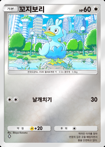 꼬지보리 #361 · 하이클래스팩 MEGA (B4b)