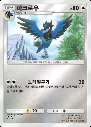 파크로우 #363 · 하이클래스팩 MEGA (B4b)