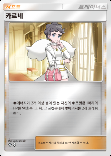 카르네 #380 · 하이클래스팩 MEGA (B4b)
