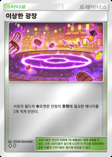 이상한 광장 #402 · 하이클래스팩 MEGA (B4b)