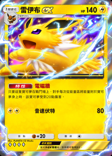 雷伊布ex #087 · 高級擴充包MEGA (B4b)