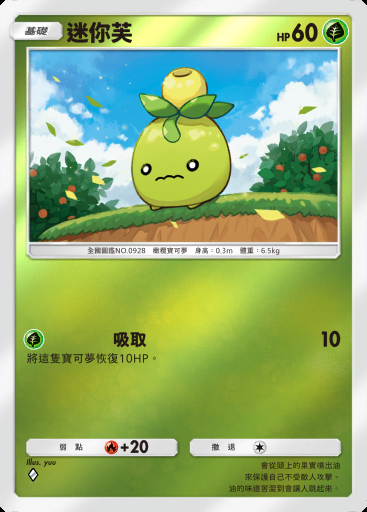 迷你芙 #254 · 高級擴充包MEGA (B4b)