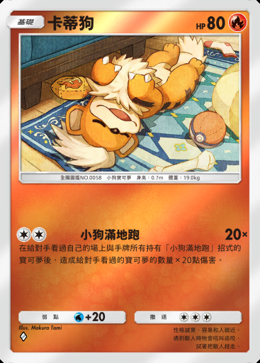 卡蒂狗 #260 · 高級擴充包MEGA (B4b)