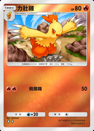 力壯雞 #265 · 高級擴充包MEGA (B4b)