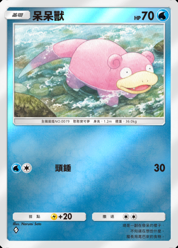 呆呆獸 #276 · 高級擴充包MEGA (B4b)