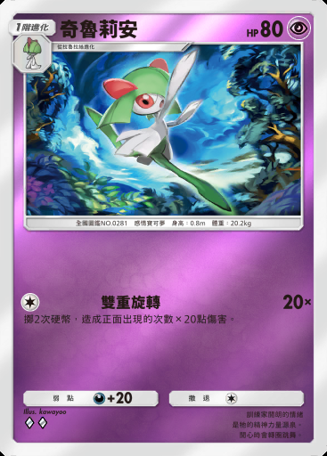 奇魯莉安 #305 · 高級擴充包MEGA (B4b)