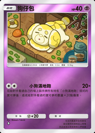 狗仔包 #312 · 高級擴充包MEGA (B4b)