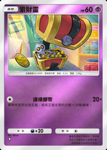 索財靈 #315 · 高級擴充包MEGA (B4b)