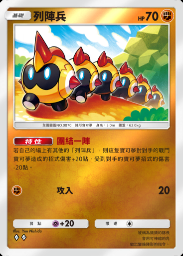 列陣兵 #323 · 高級擴充包MEGA (B4b)