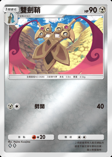 雙劍鞘 #339 · 高級擴充包MEGA (B4b)