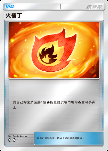 火補丁 #369 · 高級擴充包MEGA (B4b)