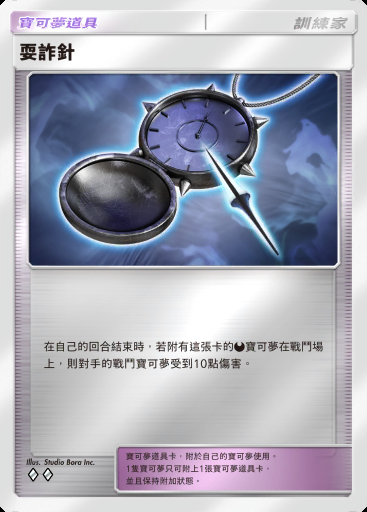 耍詐針 #370 · 高級擴充包MEGA (B4b)