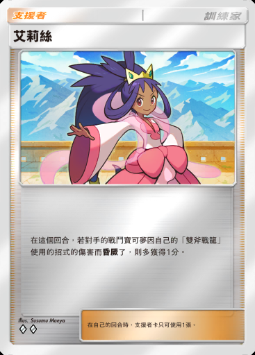 艾莉絲 #378 · 高級擴充包MEGA (B4b)