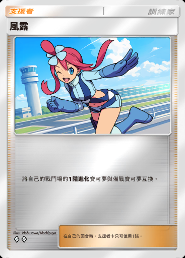 風露 #387 · 高級擴充包MEGA (B4b)