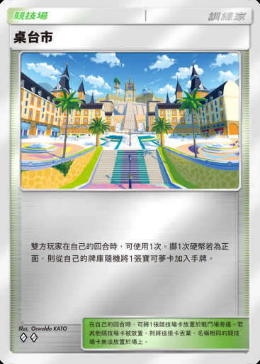 桌台市 #397 · 高級擴充包MEGA (B4b)