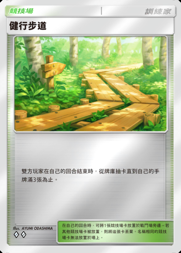 健行步道 #400 · 高級擴充包MEGA (B4b)