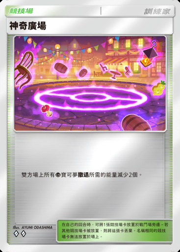 神奇廣場 #402 · 高級擴充包MEGA (B4b)