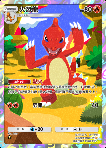 火恐龍 #403 · 高級擴充包MEGA (B4b)
