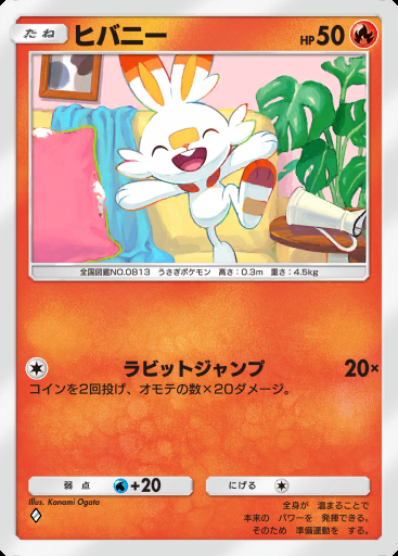 ヒバニー #022 · デュアルフュージョン (C1)