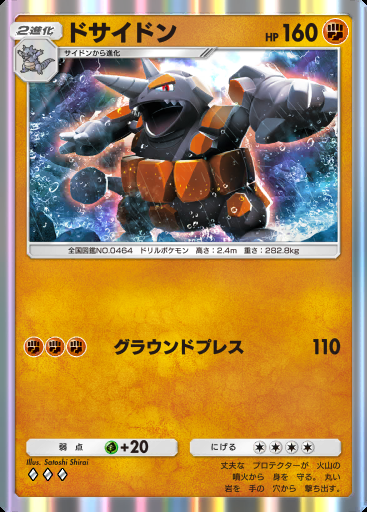 ドサイドン #071 · デュアルフュージョン (C1)
