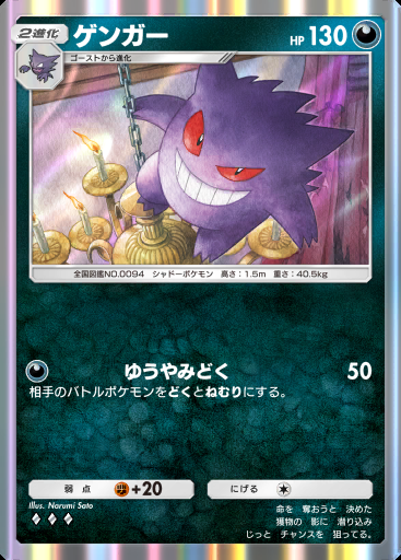 ゲンガー #083 · デュアルフュージョン (C1)