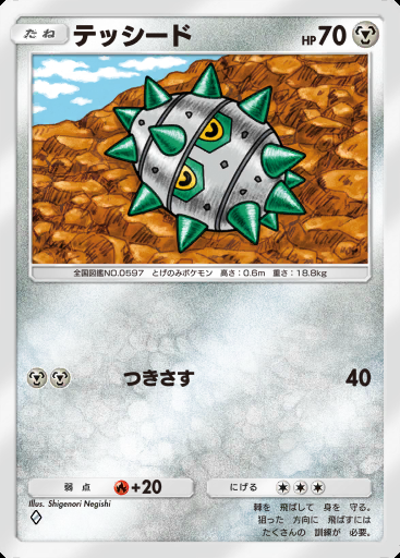 テッシード #093 · デュアルフュージョン (C1)