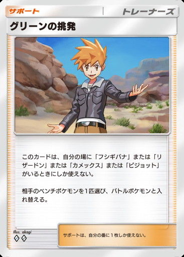 グリーンの挑発 #126 · デュアルフュージョン (C1)