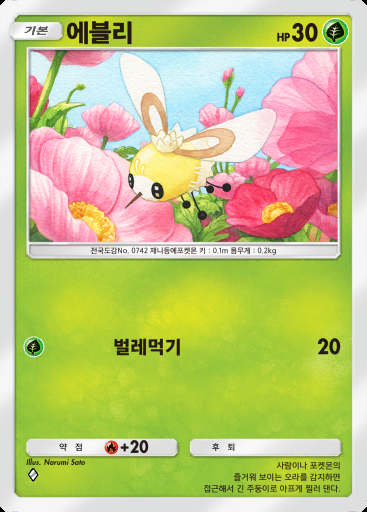에블리 #014