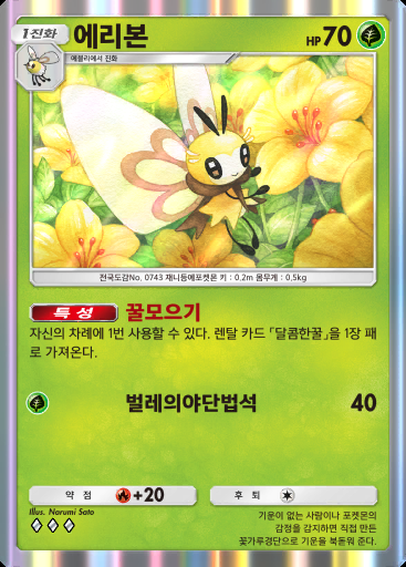 에리본 #015 · 듀얼 퓨전 (C1)